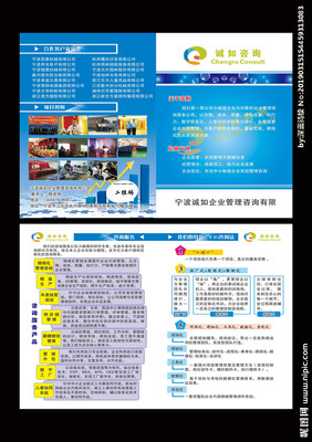 企業管理咨詢 賦能企業，驅動增長
