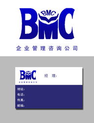 BMC企業(yè)管理咨詢公司Logo設計 品牌戰(zhàn)略與視覺標識的融合藝術