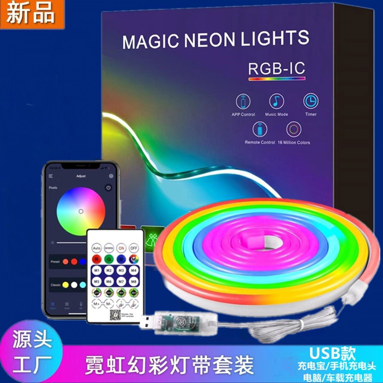 流光溢彩，聲隨光動 5V幻彩拾音燈帶如何點亮你的電競空間